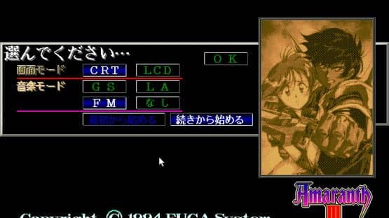 Amaranth III — screenshot 1