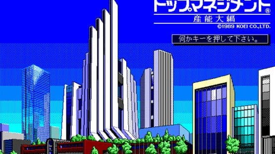 Top Management Sannoudai Hen — screenshot 1