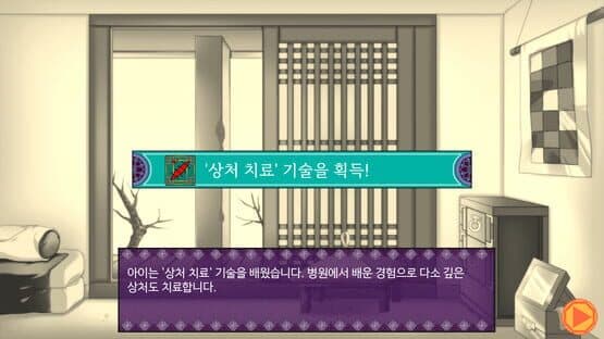 Notes of the Young Lady: In Turbulent Times — screenshot 1