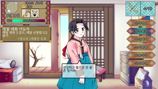 Notes of the Young Lady: In Turbulent Times — screenshot 6