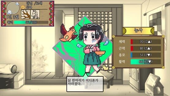 Notes of the Young Lady: In Turbulent Times — screenshot 8
