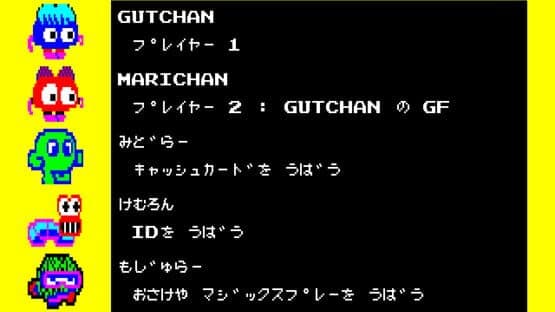 Gutchan Bank — screenshot 3
