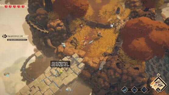 SkyIsland — screenshot 4