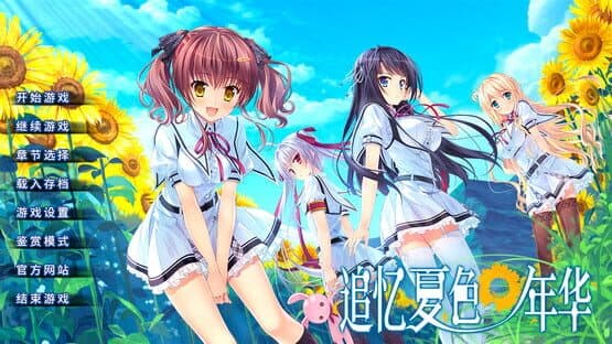 Natsu no Iro no Nostalgia — screenshot 1