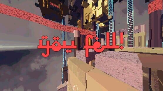 1001st Hyper Tower — screenshot 7