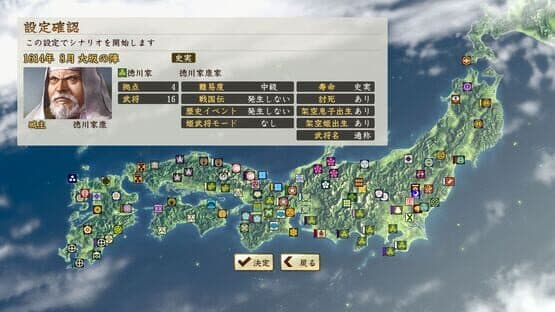 Nobunaga's Ambition: Sphere of Influence - Ascension: Scenario Senranyamazu — screenshot 2