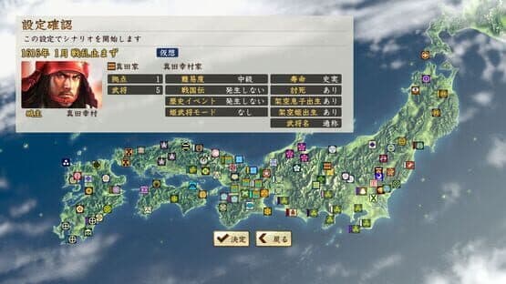 Nobunaga's Ambition: Sphere of Influence - Ascension: Scenario Senranyamazu — screenshot 7