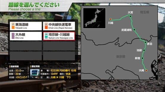 JR East Train Simulator: Saikyo-Kawagoe Line - Osaki to Kawagoe E233-7000 series — screenshot 1