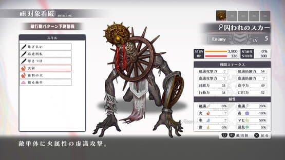 Xicatrice — screenshot 3