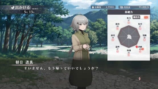 Xicatrice — screenshot 4