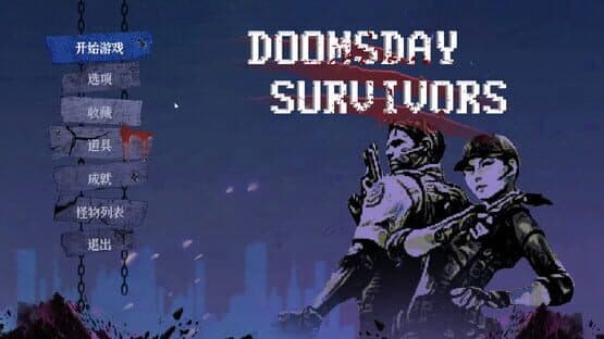 Doomsday Survivors — screenshot 1