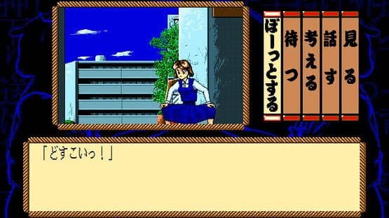 Akai Sumo: Ai no Dosukoi Densetsu — screenshot 1