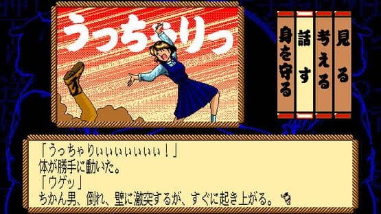 Akai Sumo: Ai no Dosukoi Densetsu — screenshot 2