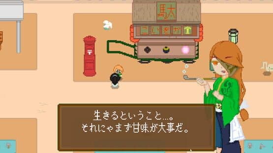 Kaikyuu no Eshi — screenshot 3