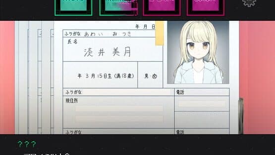 Uwagaki Ai — screenshot 2