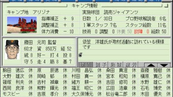 Super Yakyuu-dou — screenshot 2