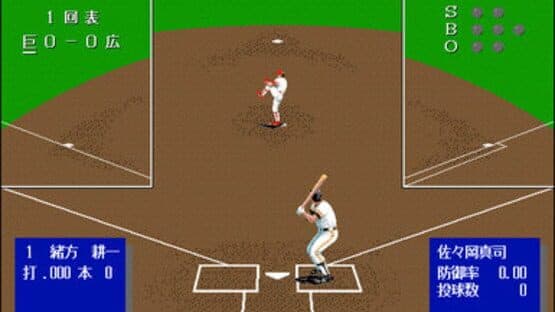 Super Yakyuu-dou — screenshot 3