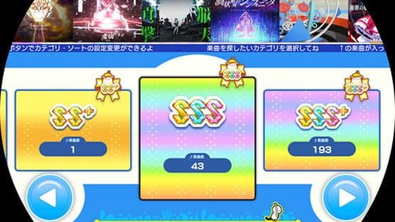 Maimai DX Festival — screenshot 1