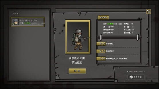 Anchors: Blockade Zone — screenshot 4
