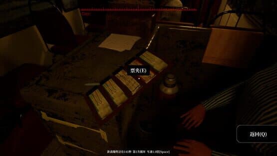 The Adventures of LinShanHai: Chapter 2 - Bus Bombing — screenshot 3