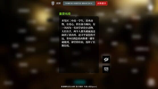 The Adventures of LinShanHai: Chapter 2 - Bus Bombing — screenshot 4