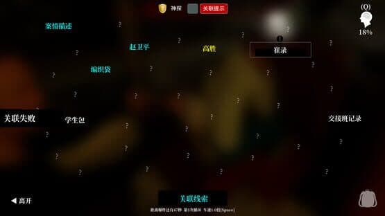 The Adventures of LinShanHai: Chapter 2 - Bus Bombing — screenshot 5