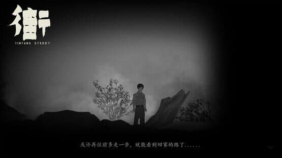 YinYang Street — screenshot 2