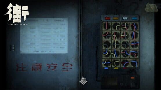 YinYang Street — screenshot 3