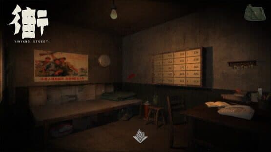 YinYang Street — screenshot 4