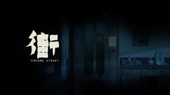 YinYang Street — screenshot 5