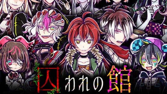 Toraware no Kan — screenshot 1