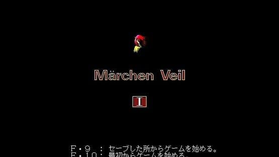 Marchen Veil I — screenshot 1