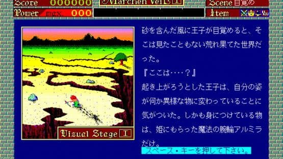 Marchen Veil I — screenshot 2