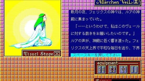 Marchen Veil I — screenshot 7