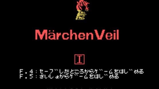 Marchen Veil I — screenshot 8
