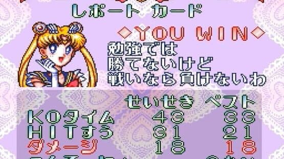 Bishoujo Senshi Sailor Moon Super S: Zenin Sanka!! Shuyaku Soudatsusen — screenshot 5