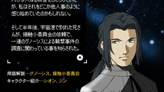 Xenosaga II to III: A Missing Year — screenshot 2