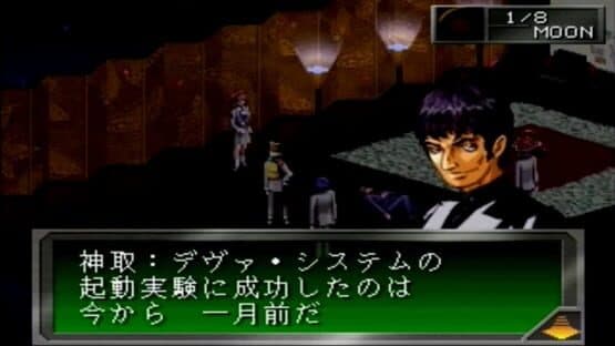 Megami Ibunroku Persona — screenshot 6