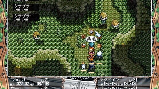 The Legend of Heroes V: Umi no Oriuta — screenshot 1
