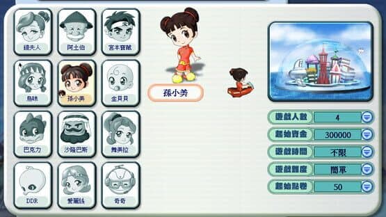 Richman 6 — screenshot 1