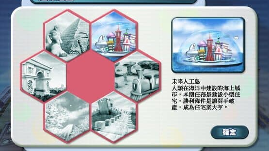 Richman 6 — screenshot 2