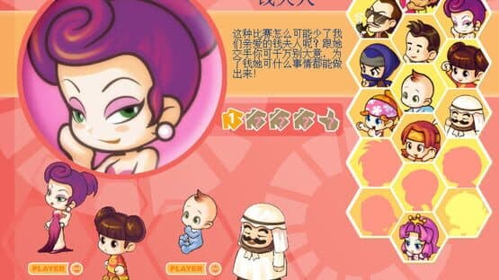 Richman 8 — screenshot 2