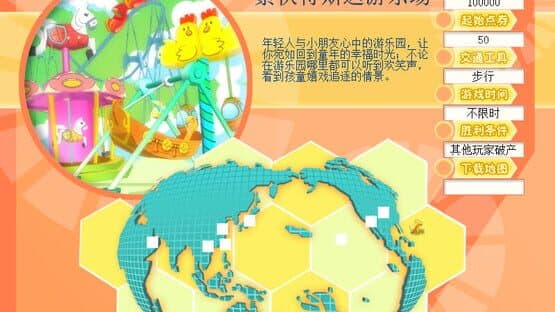 Richman 8 — screenshot 3