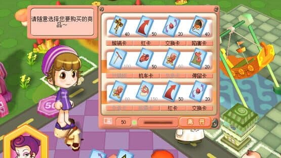 Richman 8 — screenshot 6