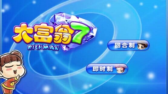 Richman 7 — screenshot 2