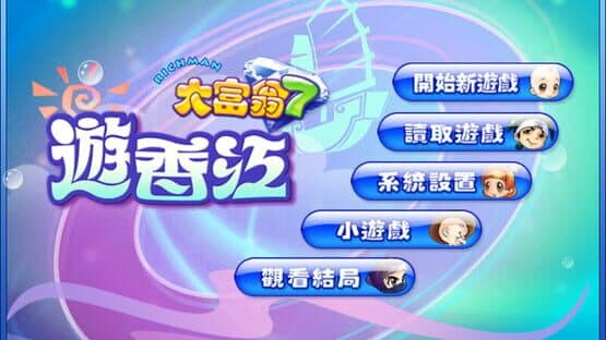 Richman 7 — screenshot 4