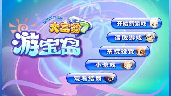 Richman 7 — screenshot 5