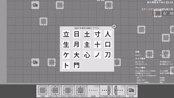 Kanji Industry — screenshot 2