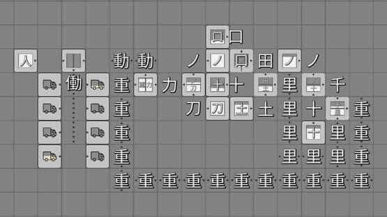 Kanji Industry — screenshot 5