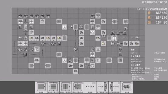 Kanji Industry — screenshot 6